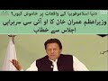 OIC Summit In Pakistan - PM Imran Khan speech in OIC Summit - SAMAATV - 22 Mar 2022