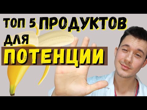 Как повысить тестостерон I Рецепт врача I Топ 5 продуктов для мужчин