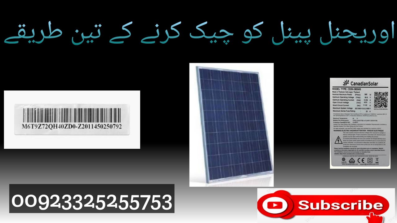 How to check original solar panel. - YouTube