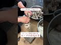 ラーメン学校が教えるスープの仕込み方