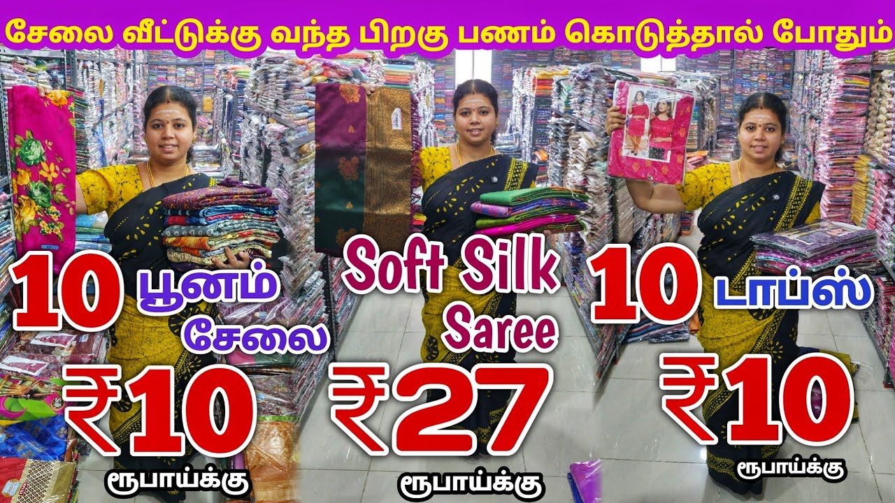 அதிரடி 3 ஆஃபர் விலையில் கிடைக்கும் | Erode Sarees Wholesale Market | Elampillai Pattu Saree