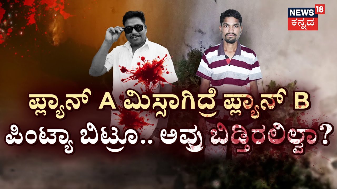 Bheema Teera Gang Rivalry | Episode 23 | ಬಾಗಪ್ಪನಿಗೆ ಕಾಡಿತ್ತಾ ಲಕ್ಷ್ಮಿದೇವಿ ಶಾಪ? | Bagappa Harijan