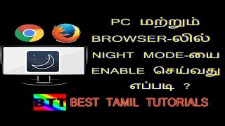 HOW TO SET NIGHT MODE IN CHROME BROWSER & PC - BEST TAMIL TUTORIALS screenshot 5