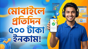 ঘরে বসে মোবাইল দিয়ে অনলাইন ইনকাম | Earn Money Online with MyWorkerJob | Best Microjob Site in BD