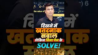 math by aditya sir #adityapatelmaths #winnersinstitute #ssc #mpsi #mppolice #railway #mathshorts