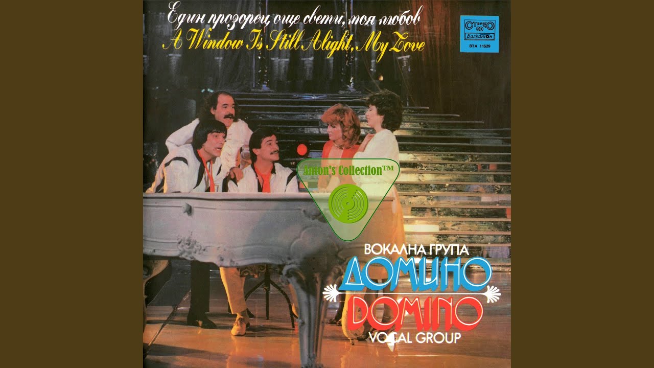 Нощ над града