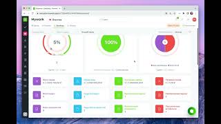 Как пользоваться Дашбордом в рабочем пространстве Mywork