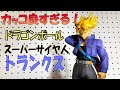 超造形！超サイヤ人トランクス！！！[レビュー]