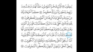 008 page سورة الانفال تلاوة خاشعة وصوت نقي وخط واضح الصفحة 177 و 178  Surah Al Anfal  إبراهيم الأخضر
