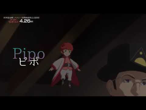 عرض جديد لفلم Birthday Wonderland 