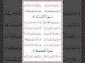 فرش سورة النساء من الدرة المضية جمع القراءات العشر تيك توك متن الشاطبية 