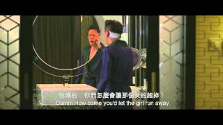 Wild City 迷城 [HK Trailer 香港版預告]