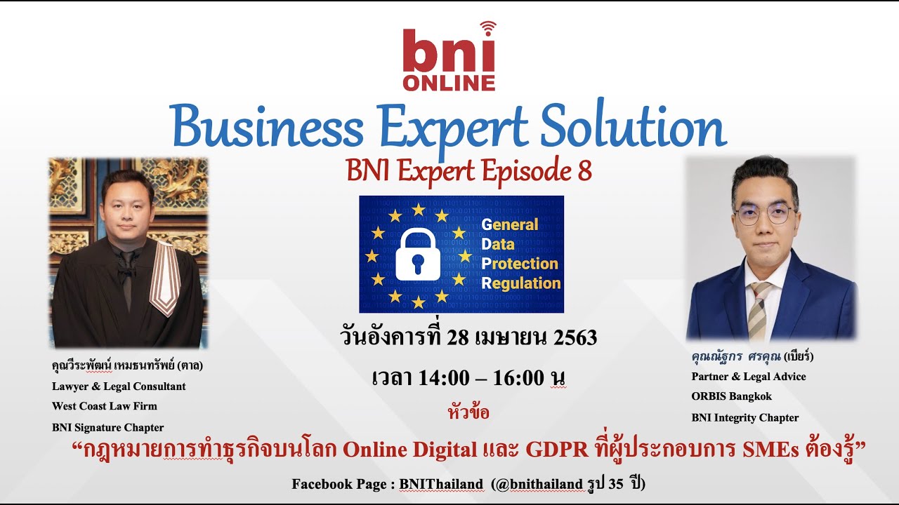 Episode 8 Business EXPERT Solution April 28 2020 GDPR - YouTube