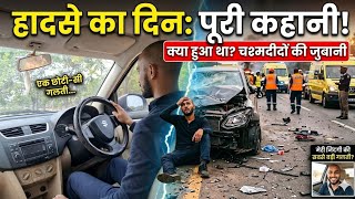 सिर्फ 1 सेकंड की लापरवाही... और सब खत्म!😱 | Car Driving Mistakes To Avoid 