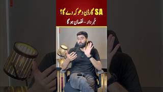 Don't Invest in SA Garden Lahore ? 3 BIG Reason
