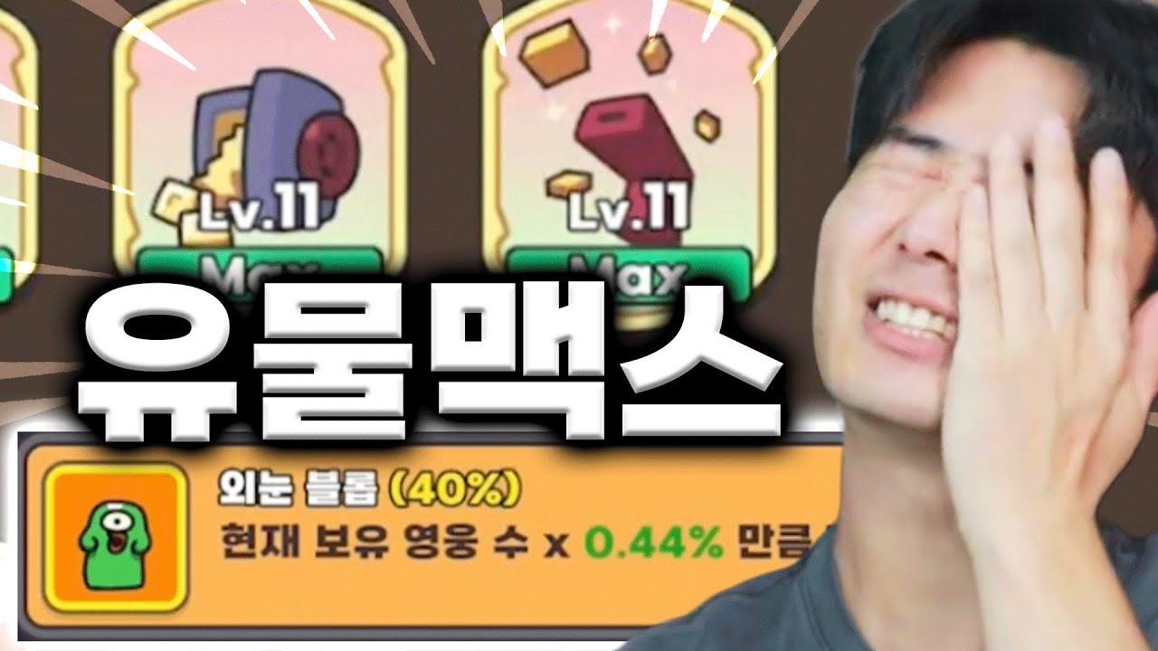 할로윈 패키지 싹다 질렀습니다 유물맥스 갑니다!