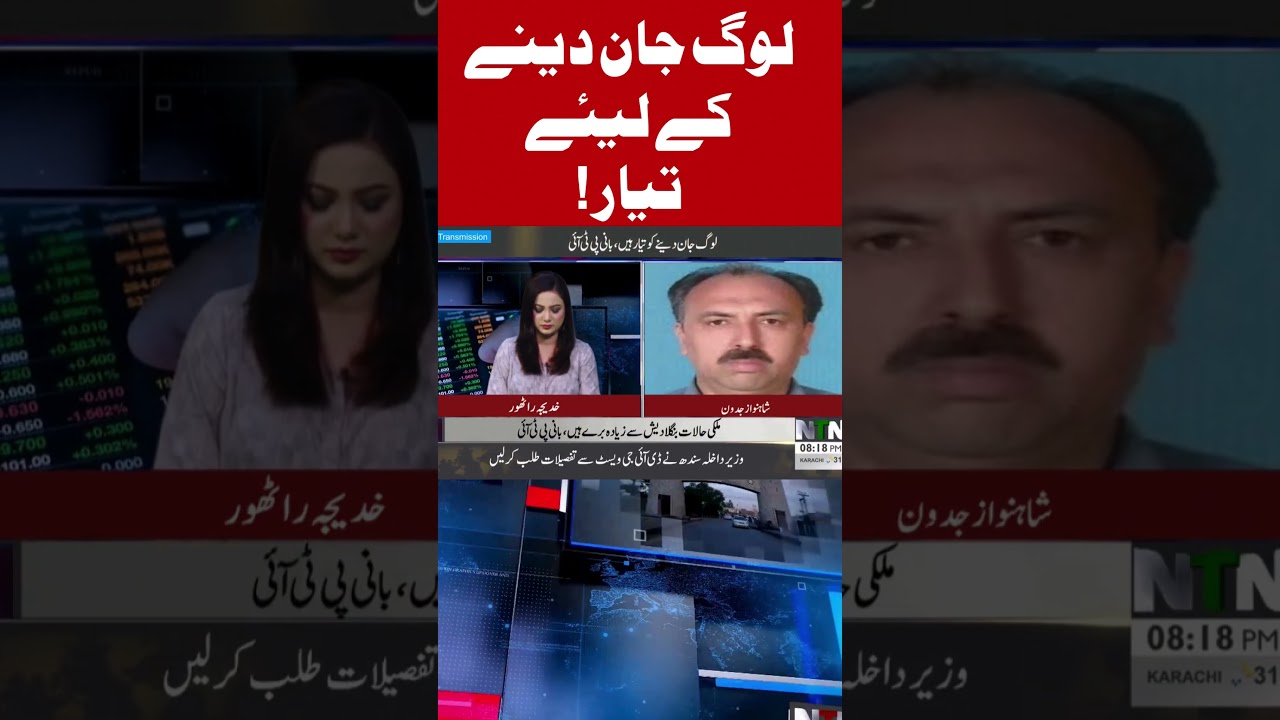 Big News About Imran khan | NTN News  