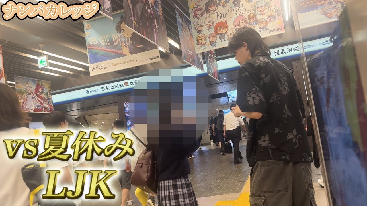【ナンパ動画】ちょうど夏休みの真っ只中。文化祭準備終わりのLJKに話しかけたら◯◯◯！？【ナンパカレッジ】