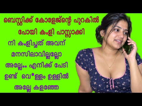 Kambi call latest new 2026 Malayalam | kambiphone call recoder malayalam |#callrecordingviral