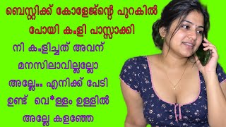 Kambi call latest new 2026 Malayalam | kambiphone call recoder malayalam |#callrecordingviral screenshot 5