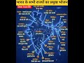 भारत के सभी राज्यों का प्रमुख भोजन #arunsir #gk #food #gkfacts #shorts #viral #indianfood #youtube