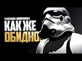 ОШИБКА ЛУКАСА! Погибший сериал по ЗВЁЗДНЫМ ВОЙНАМ! [2010]