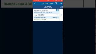 big winnings at 1xbet (488 coefficient).  большие выигрыше в 1xbet (488 коеффициент)