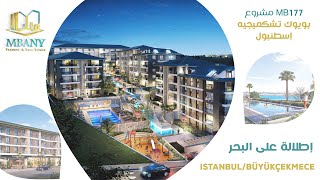 مشروع روز مارين بوتيك