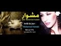 مشوار Avec Mariam Ben Hussein مشوار Avec Mariam Ben Hussein
