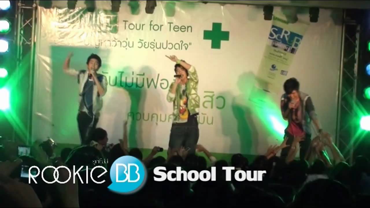 Rookie BB School Tour