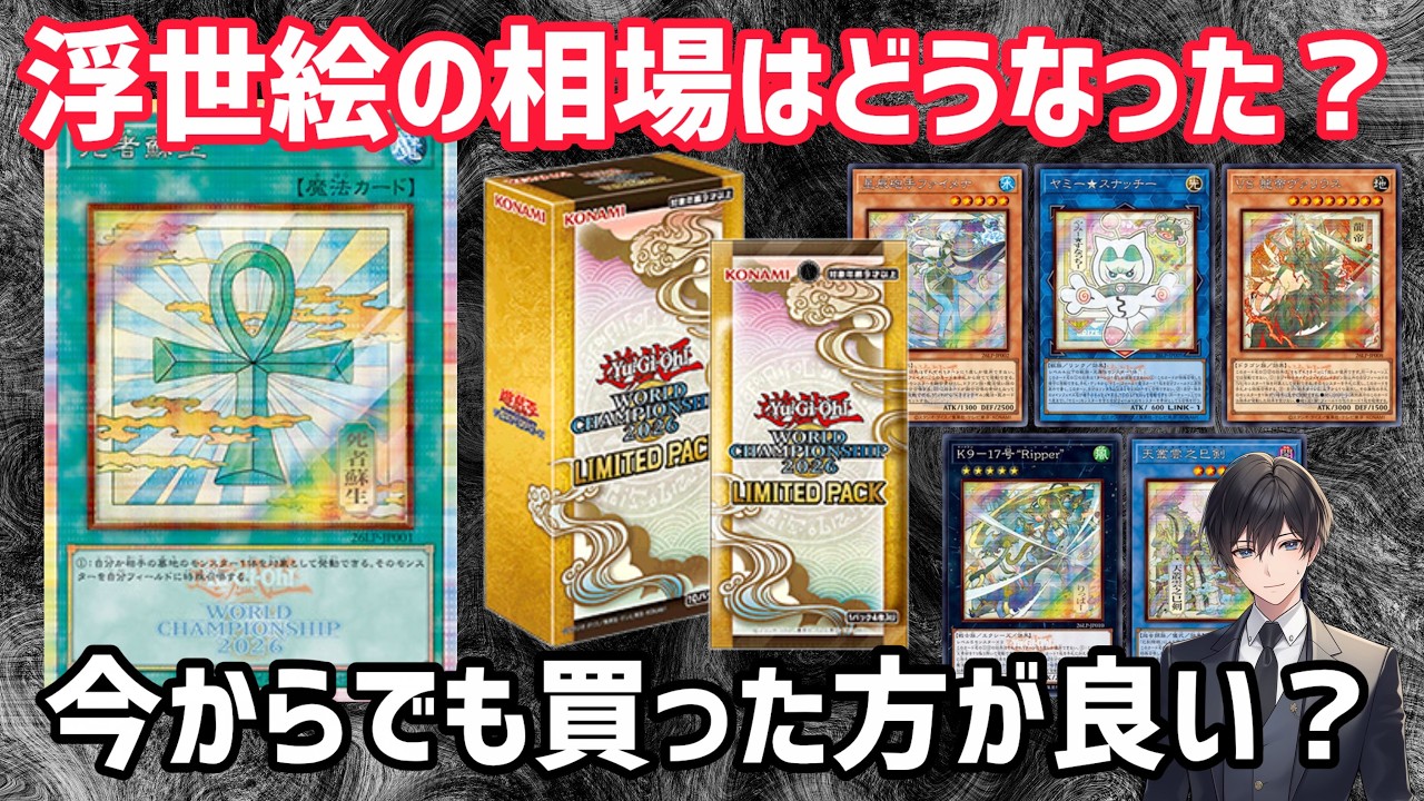 Should I buy the new set?] 26LP Top Card Ranking | Was skipping