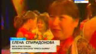 Марийка на конкурсе Краса Пармы-2010