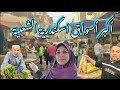 أسواق اسكندرية يوم الوقفة زحام شديد أسعار الفسيخ والرنجة الخضار والفاكهة