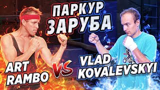 :  : Art Rambo vs Vlad Kovalevskyi