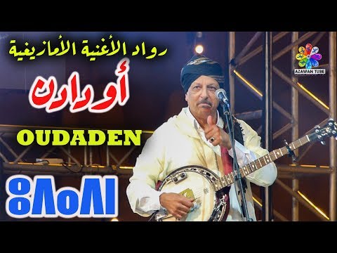 أودادن في أروع أغانيها سهرة مهرجان المراعي     