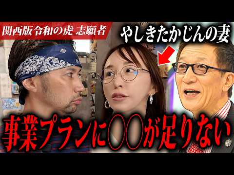 Following the Reiwa Tiger: Shimayan Gives Serious Business Coaching to Takajin's Wife! [Sakura-sa...
