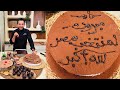 طريقة عمل مويست كيك المطعم مع الشيف محمد حامد 