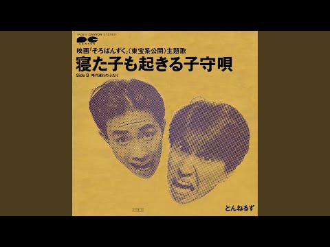 とんねるずの音楽が今こそ必要だ――石橋貴明&木梨憲武がヒットメイカー