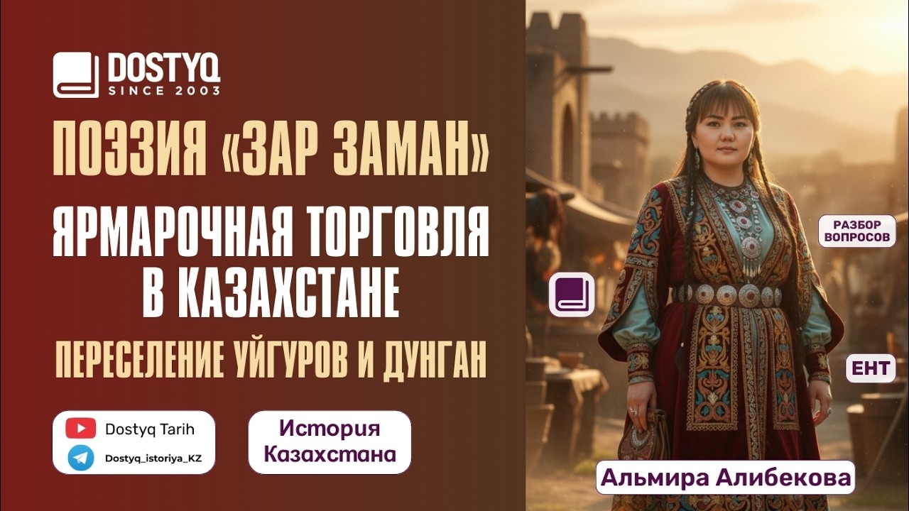 Развитие капиталистических отношений в Казахстане