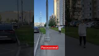 Гуляю По Новому Району Москвы! Рассказовка! #Путин #News #Мобилизация #Россия #Зеленский