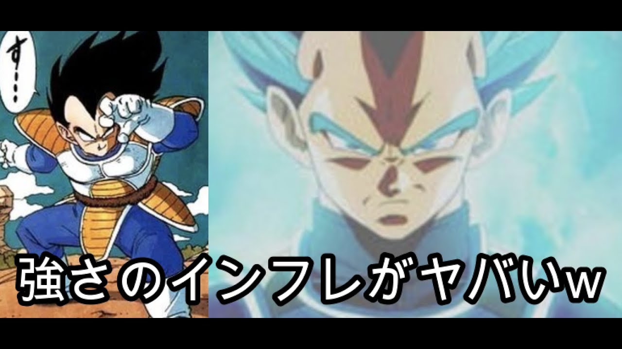 ツッコミ アニメキャラ インフレしすぎw トリコ ドラゴンボール Youtube