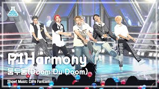 예능연구소 P1Harmony - Doom Du Doom피원하모니 - 둠두둠 Fancam Show Musiccore Mbc220723방송