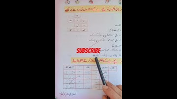 JKBOSE Class 4th urdu lesson no 16 Dargrah Hazratbal bookwork