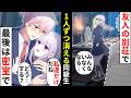 【貧乏少女シリーズ】友人の別荘に来たがなぜか密室で1人ずつ消えていく同級生…→最後にとり残され2人っきりになった私とイケメン男子は…【ソプラノ漫画】【漫画】【マンガ動画】