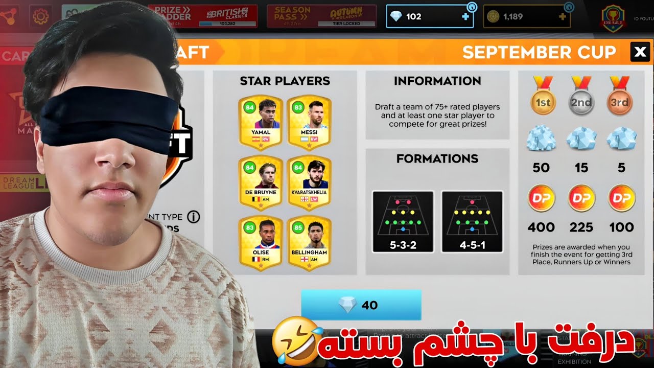 درفت دریم لیگ اما با چشم بسته🤣🔥هرچی بازیکن گوه بود برداشتم😂