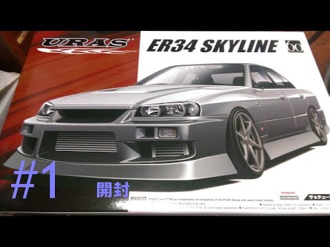 アオシマ　R34スカイラインGT-t URAS 1/24 完成品 アオシマ R34スカイラインGT-t URAS 1/24 完成品｜Yahoo!フリマ