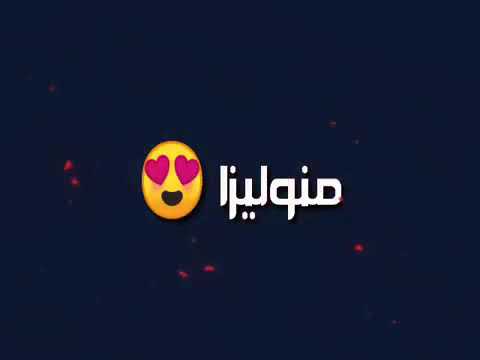 حالات واتس على البال يا غزال الفرحه بشوفها في عينها