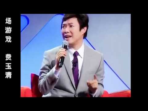 有一天我会说声游戏结束😀 费玉清