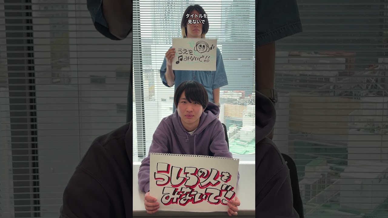 いいねを押さないで!
