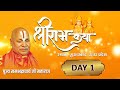 Shri Ram Katha by Jagadguru Rambhadracharya Ji Maharaj, Moradabad U.P - Day 1